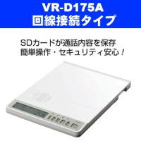 販売終了　タカコム TAKACOM 通話録音装置 VR-D175A 回線接続対応【新品】【メーカー直送・即納】 目指せNo.１特価！ 送料無料