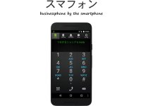 スマフォン タイプS 〜4ch/10台