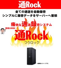 シンプルな自動通話録音システム - 通Rock 全通話を録音 ひかり電話オフィスタイプ ひかり電話オフィスA ひかり電話 ISDN アナログ対応