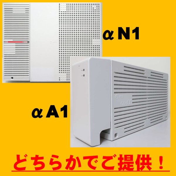 画像3: αA1/αN1アウトレット 在庫処分 最大63%OFF - 合計２７台セット