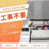 αN1 タイプS - 合計４台 中古美品セット