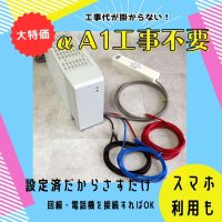 αA1 スター電話機 - 合計４０台 中古美品セット IPv6対応