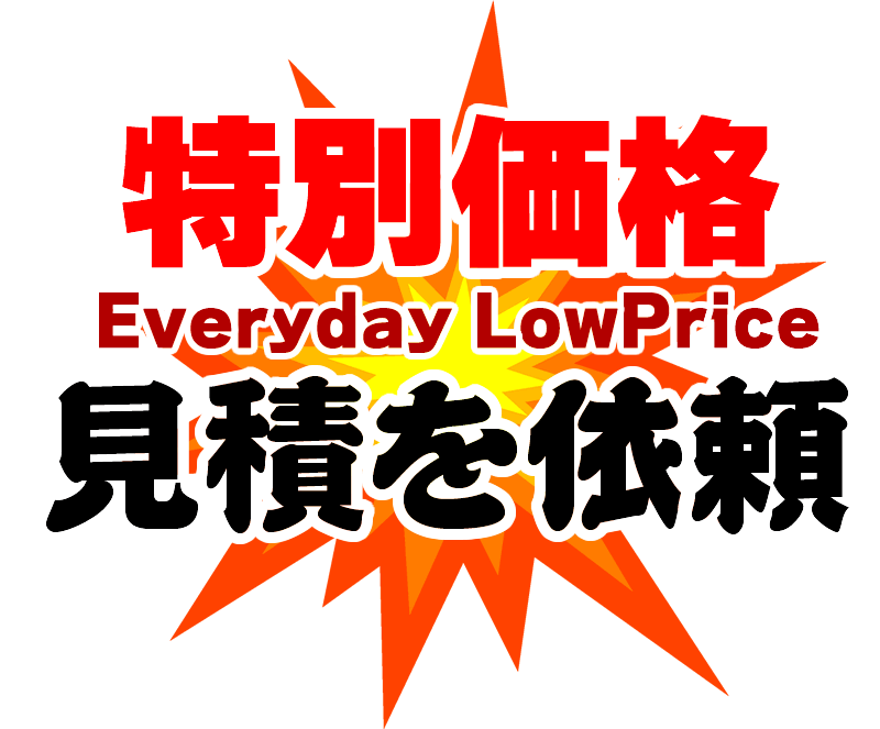 αA1 特価 安い 中古