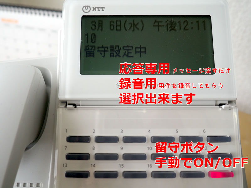 αA1の留守番電話、簡易的な留守電機能が標準装備。