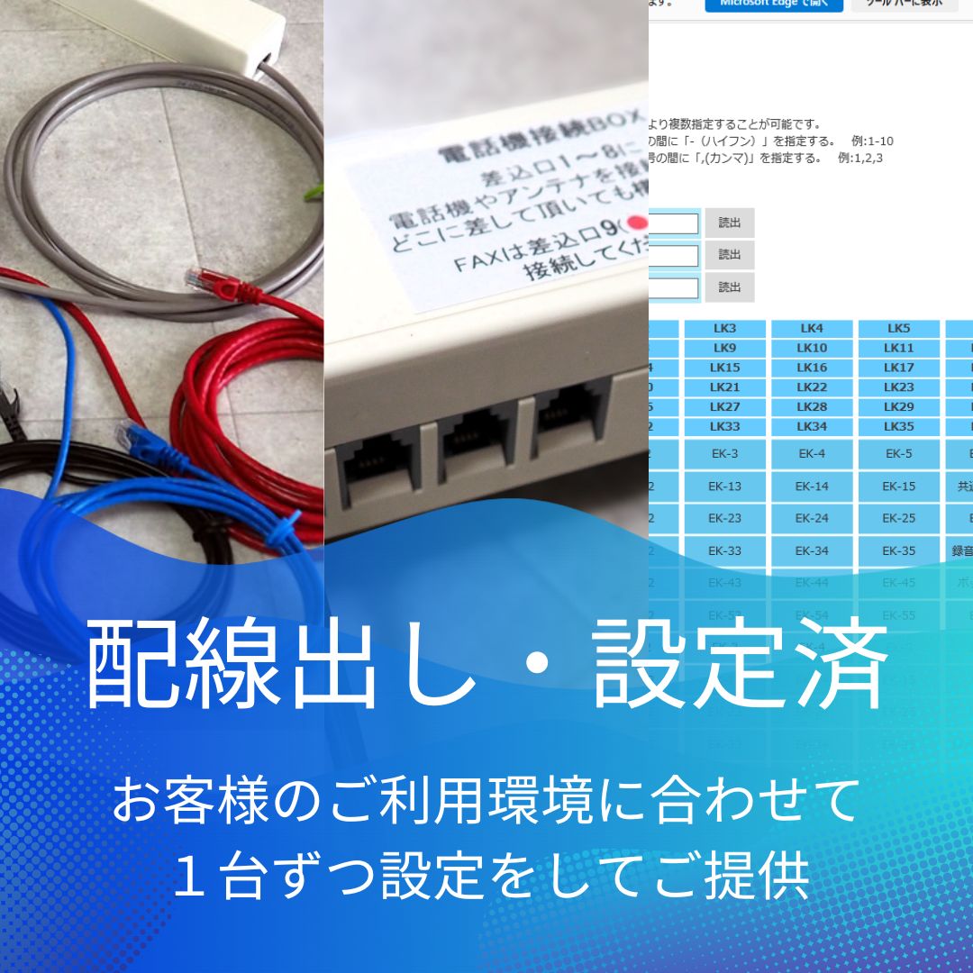 αA1が工事不要、配線出し、設定済。費用はコミコミ。工事代0円。