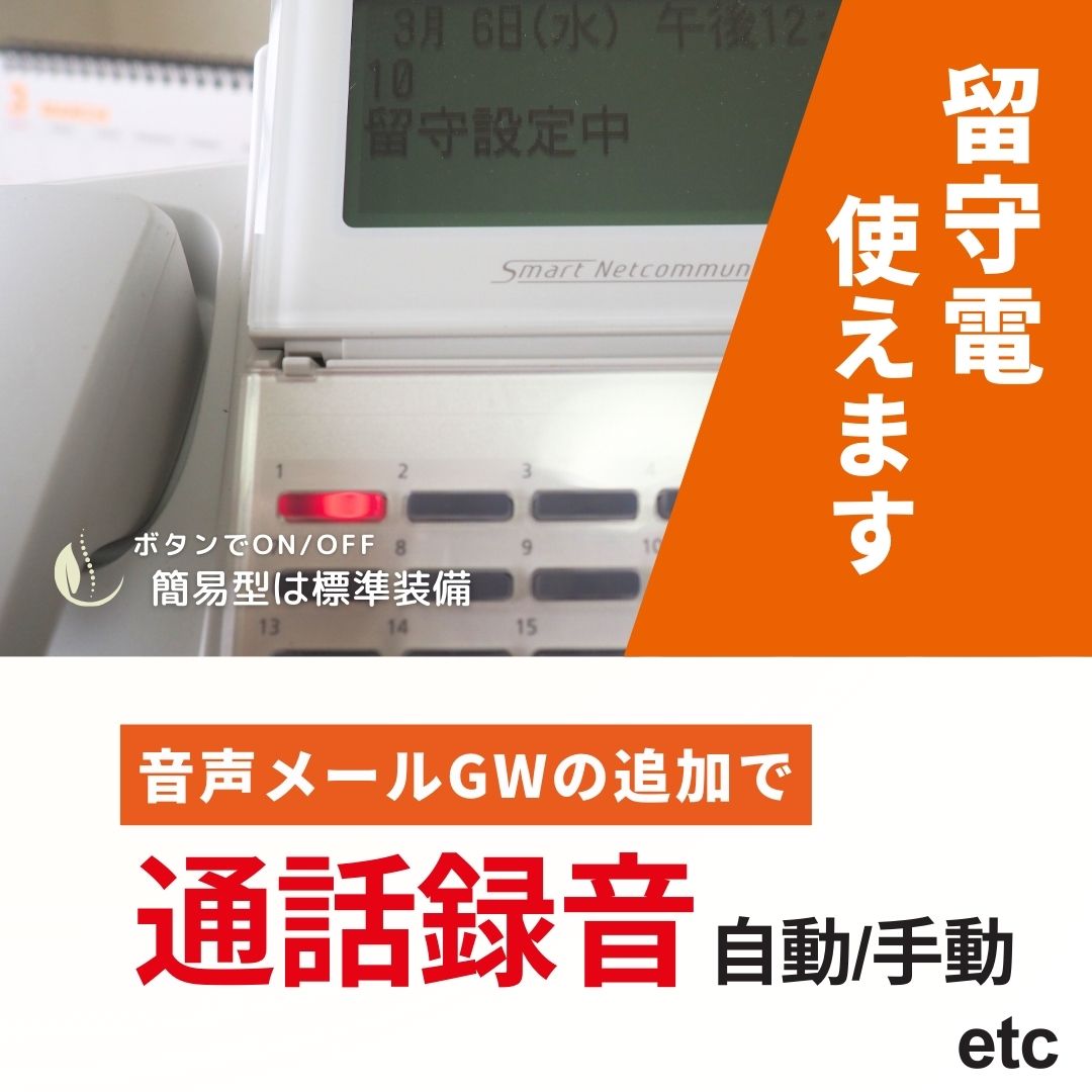 αA1留守電、音声メール、A1-8VMGW