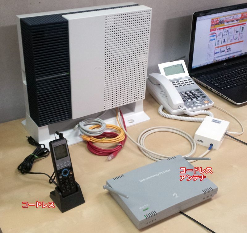 NTT西日本ビジネスフォン ネットコミュニティシステムαNX 主装置・固定・デジタルコードレス - 電話機