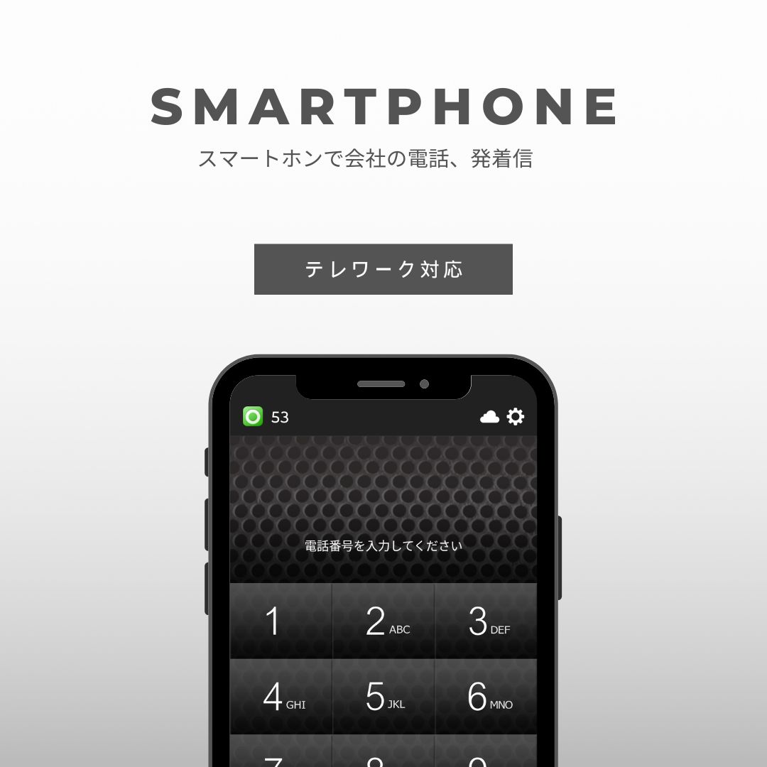 スマホandroid,iphoneビジネスフォン,クラウドPBX,MB510,MB500